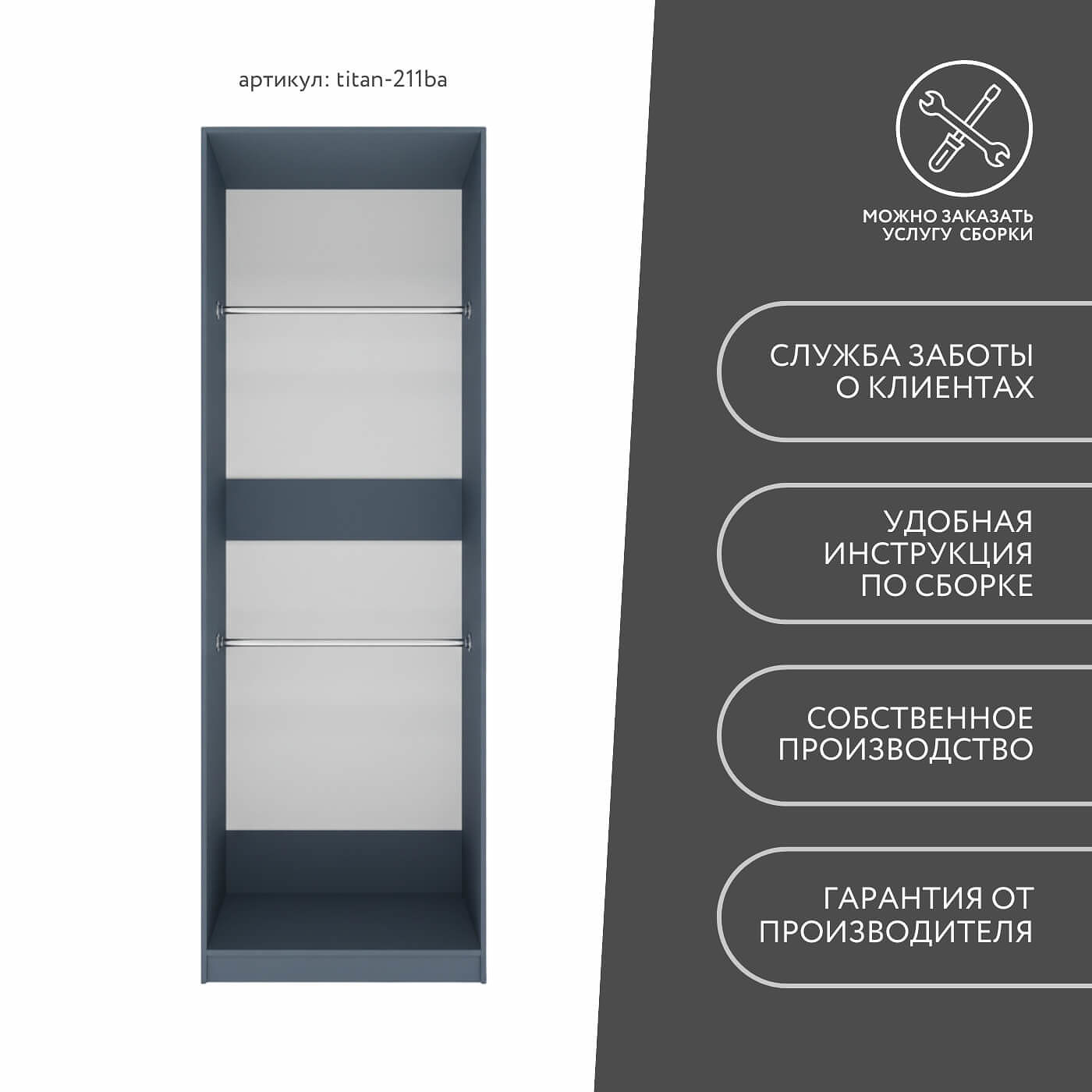 Гардеробная Титан-211ba минимализм для прихожей - фото 9 large