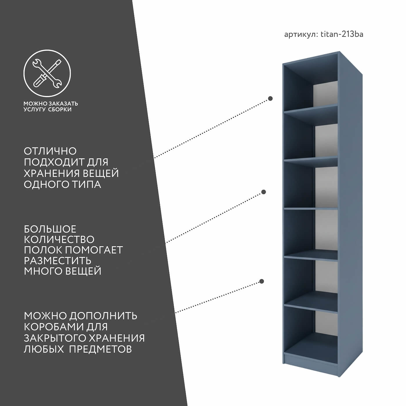 Гардеробная Титан-213ba минимализм для прихожей - фото 3 large