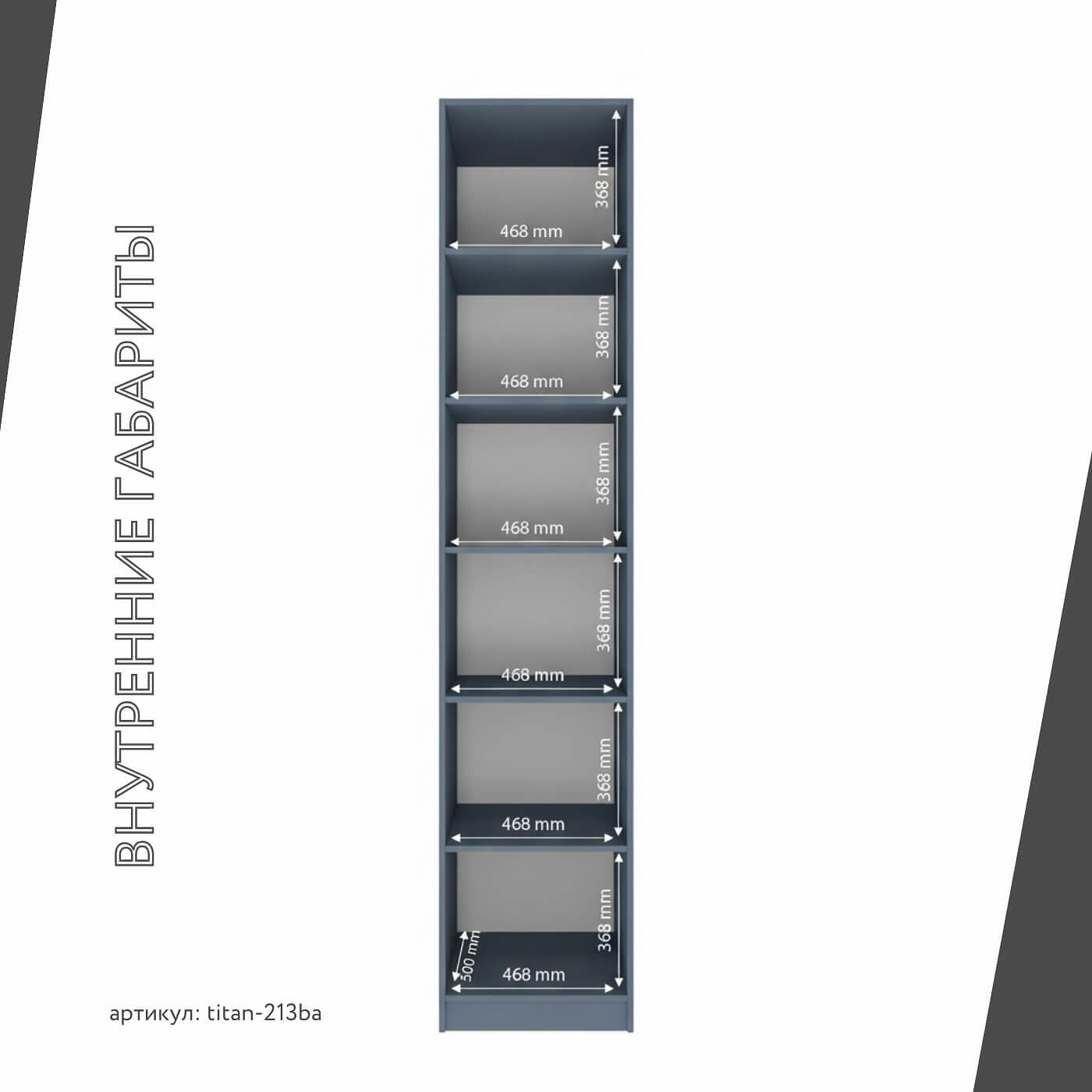 Гардеробная Титан-213ba минимализм для прихожей - фото 5 large