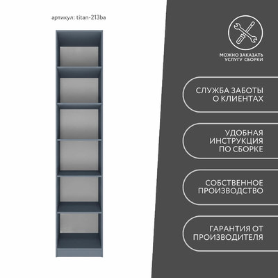 Гардеробная Титан-213ba минимализм для прихожей - фото 9 home