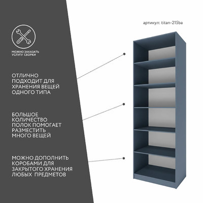 Гардеробная Титан-215ba минимализм для прихожей - фото 3 home
