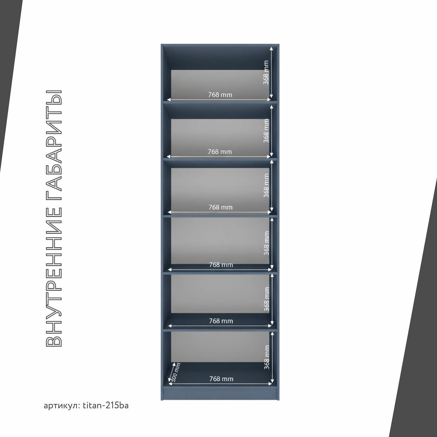 Гардеробная Титан-215ba минимализм для прихожей - фото 5 large