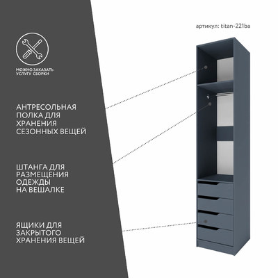 Гардеробная Титан-221ba минимализм для прихожей - фото 3 home