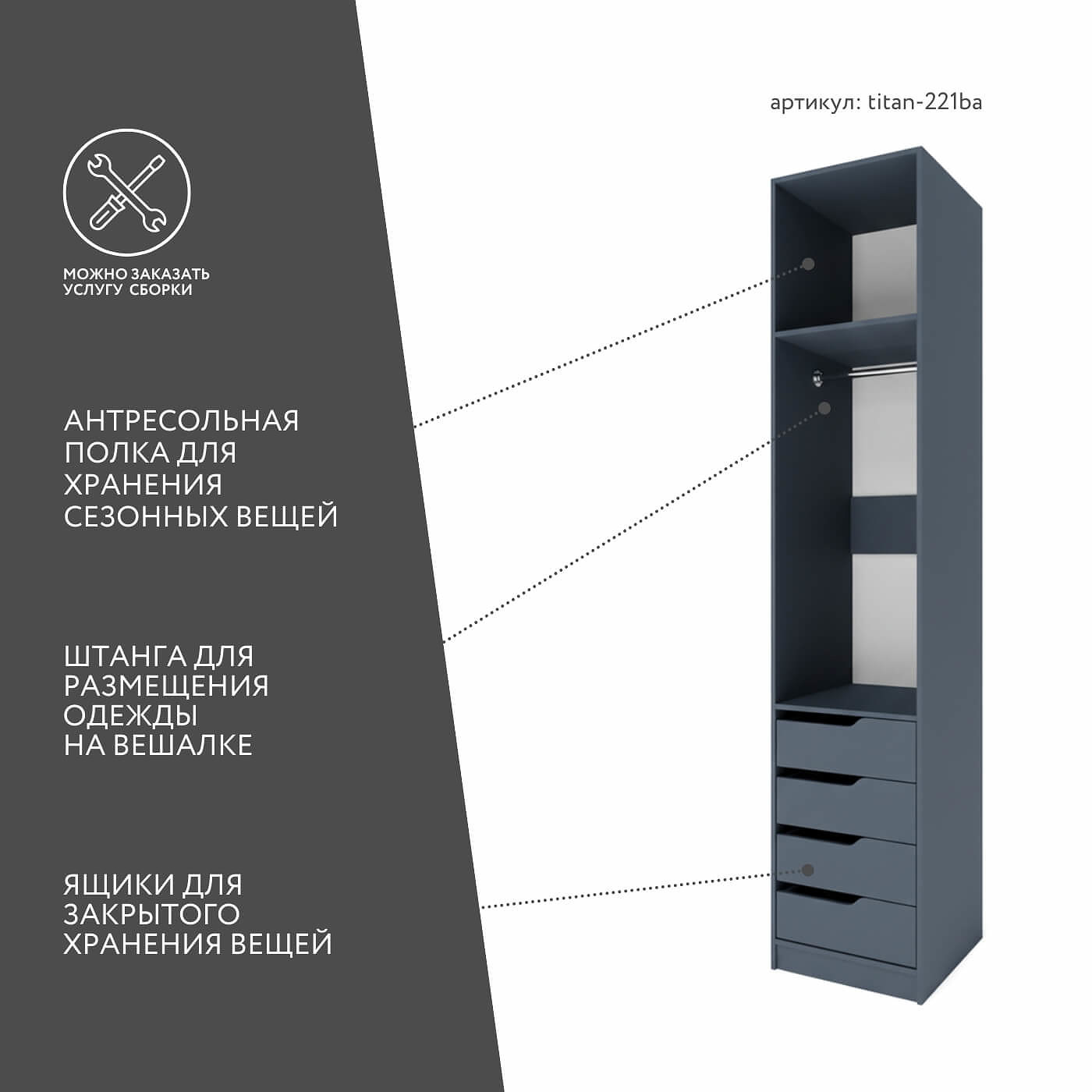 Гардеробная Титан-221ba минимализм для прихожей - фото 3 large