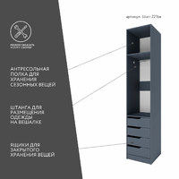 Гардеробная Титан-221ba минимализм для прихожей - фото 3 small