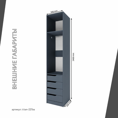 Гардеробная Титан-221ba минимализм для прихожей - фото 4 home