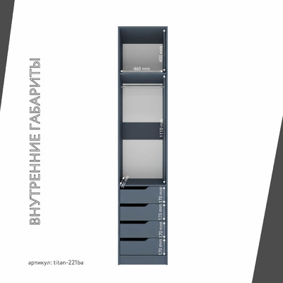 Гардеробная Титан-221ba минимализм для прихожей - фото 5 home