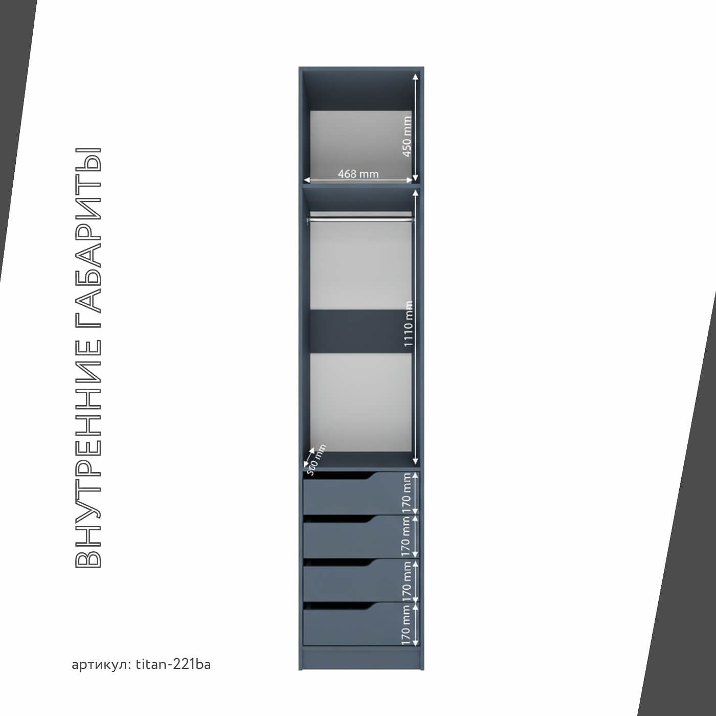 Гардеробная Титан-221ba минимализм для прихожей - фото 5 large