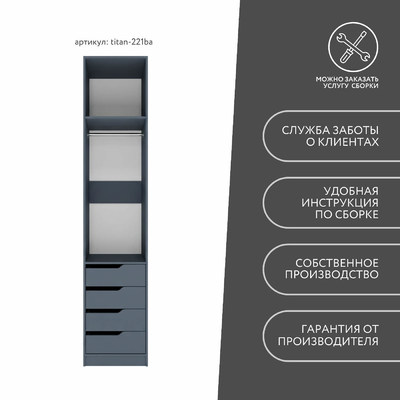 Гардеробная Титан-221ba минимализм для прихожей - фото 9 home