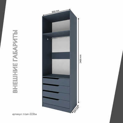 Гардеробная Титан-223ba минимализм для прихожей - фото 4 home