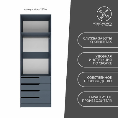 Гардеробная Титан-223ba минимализм для прихожей - фото 9 home