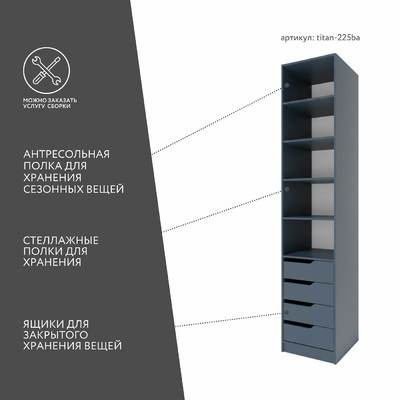 Гардеробная Титан-225ba минимализм для прихожей - фото 3 home