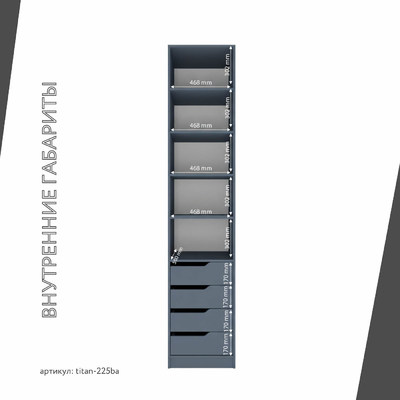 Гардеробная Титан-225ba минимализм для прихожей - фото 5 home