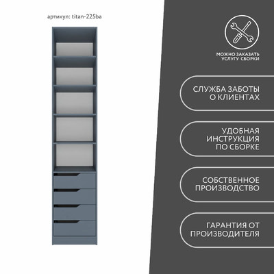 Гардеробная Титан-225ba минимализм для прихожей - фото 9 home