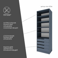 Гардеробная Титан-227ba минимализм для прихожей - фото 3 small