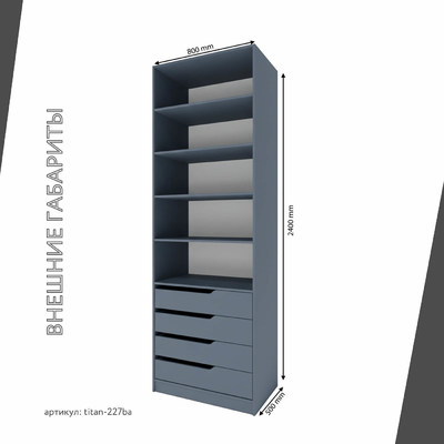 Гардеробная Титан-227ba минимализм для прихожей - фото 4 home Гардеробная Титан-227ba минимализм для прихожей - фото 4 home