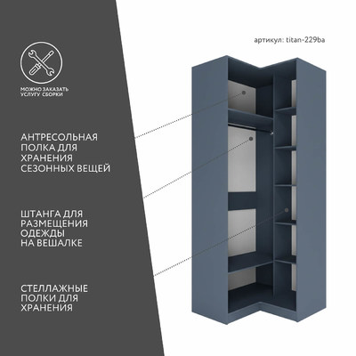 Гардеробная Титан-229ba минимализм для прихожей - фото 3 home