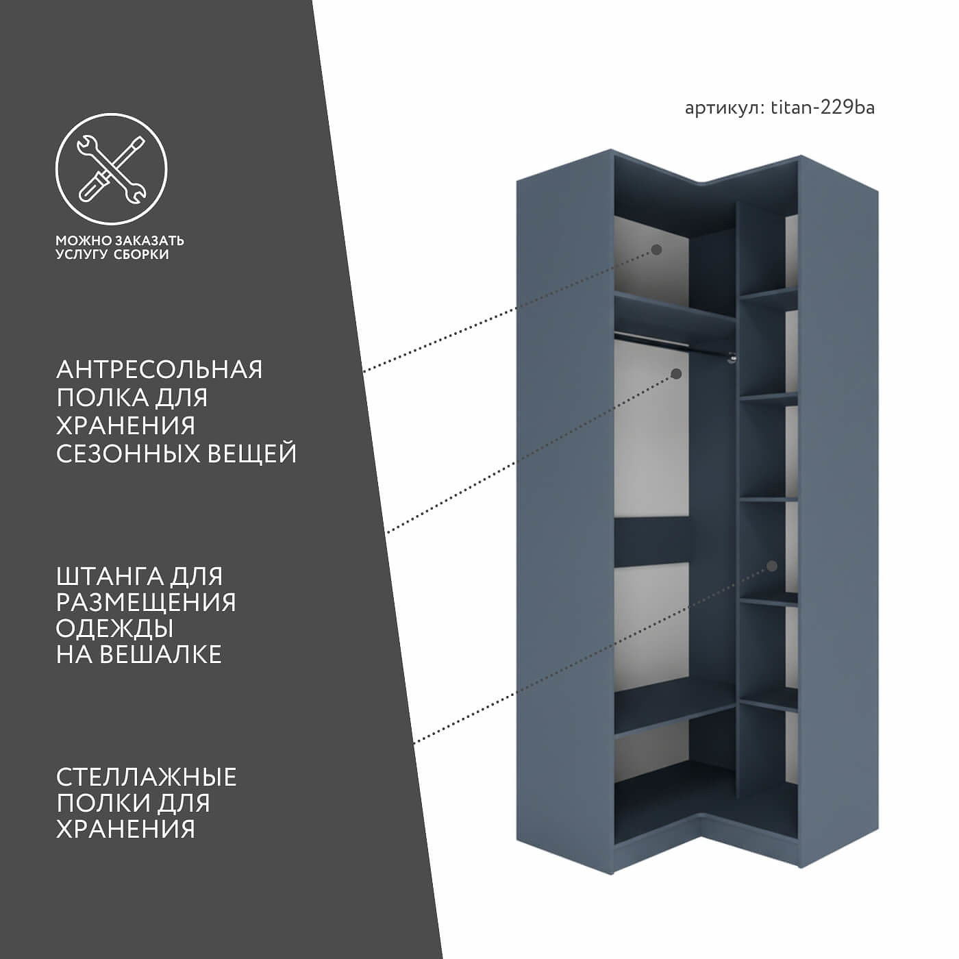 Гардеробная Титан-229ba минимализм для прихожей - фото 3 large