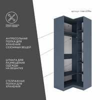 Гардеробная Титан-229ba минимализм для прихожей - фото 3 small