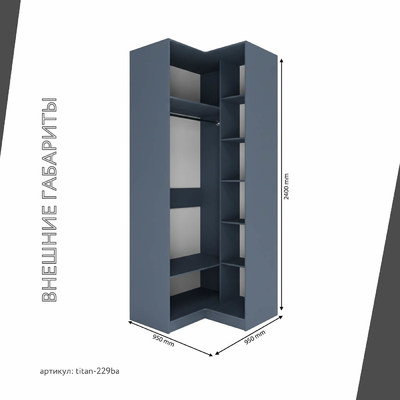 Гардеробная Титан-229ba минимализм для прихожей - фото 4 home