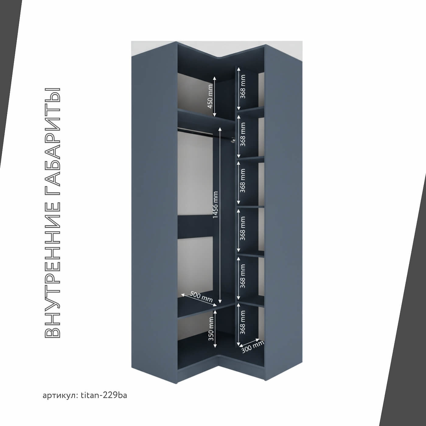 Гардеробная Титан-229ba минимализм для прихожей - фото 5 large