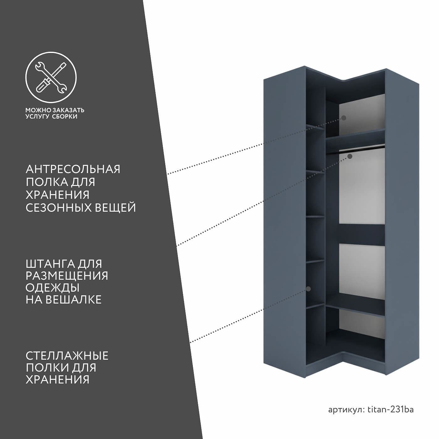 Гардеробная Титан-231ba минимализм для прихожей - фото 3 large