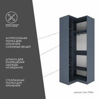 Гардеробная Титан-231ba минимализм для прихожей - фото 3 small