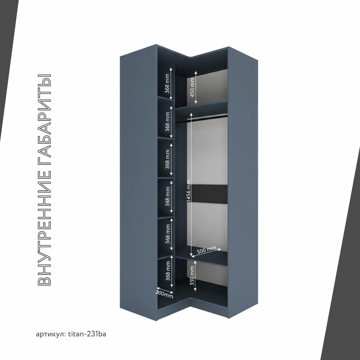 Гардеробная Титан-231ba минимализм для прихожей - фото 5 large