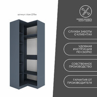 Гардеробная Титан-231ba минимализм для прихожей - фото 9 small