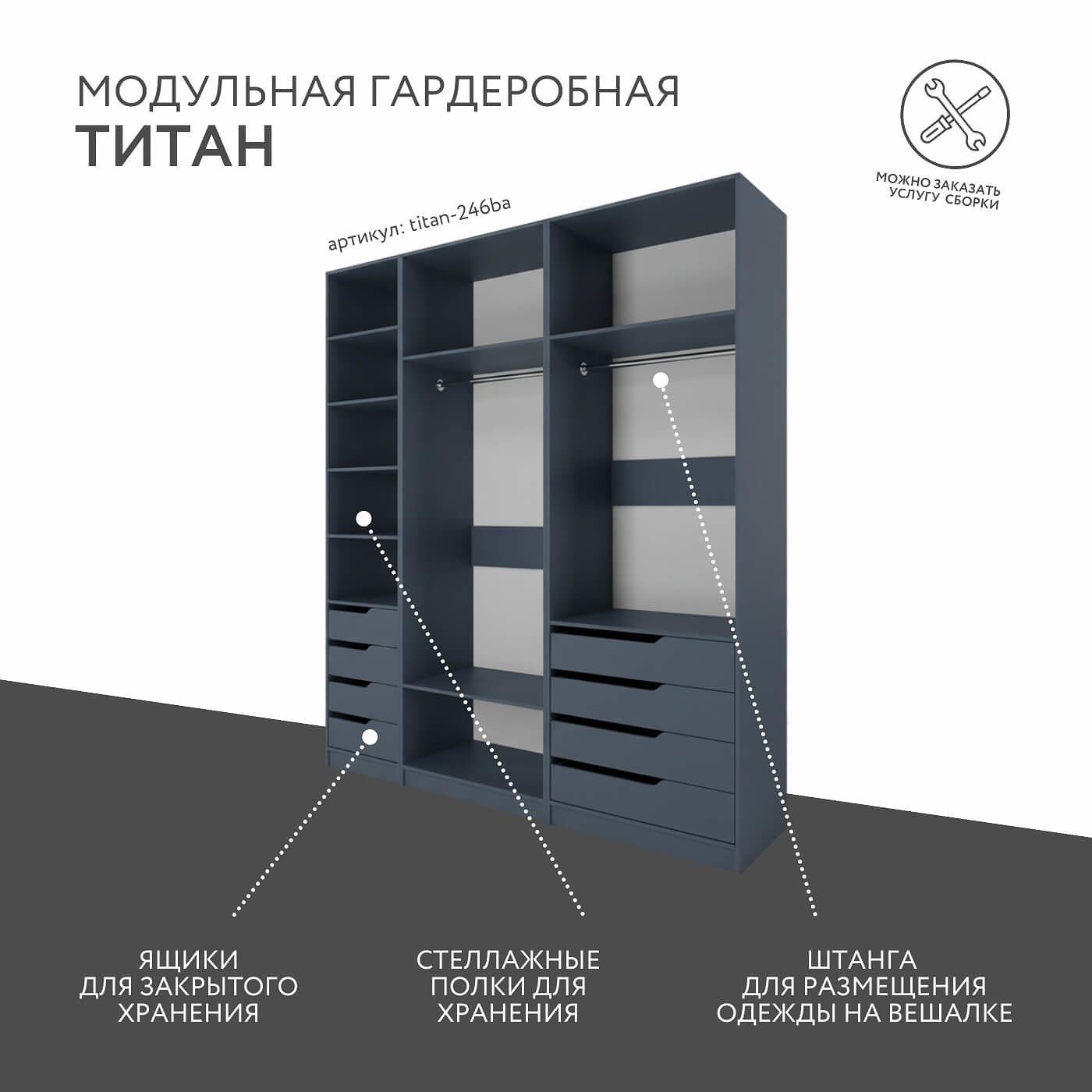 Гардеробная Титан-246ba минимализм для прихожей - фото 2 large