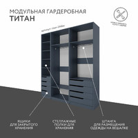 Гардеробная Титан-246ba минимализм для прихожей - фото 2 small