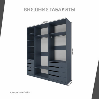 Гардеробная Титан-246ba минимализм для прихожей - фото 3 home