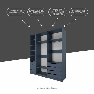 Гардеробная Титан-246ba минимализм для прихожей - фото 9 home