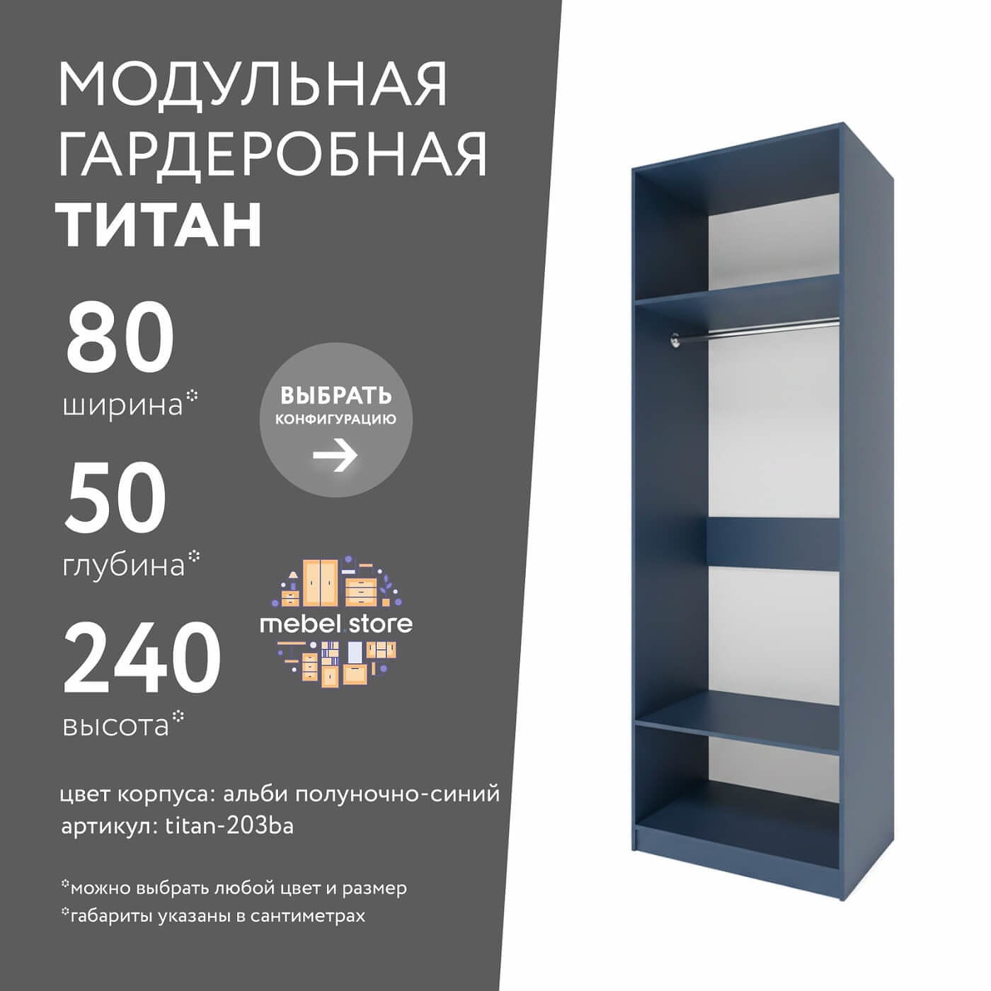 Гардеробная Титан-203ba минимализм для прихожей - фото 1 large