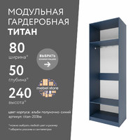 Гардеробная Титан-203ba минимализм для прихожей - фото 1 small