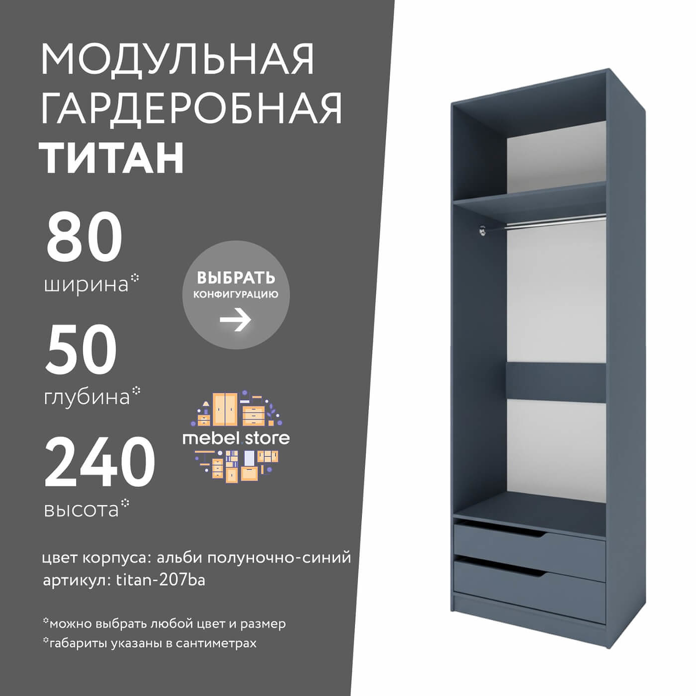 Гардеробная Титан-207ba минимализм для прихожей - фото 1 large