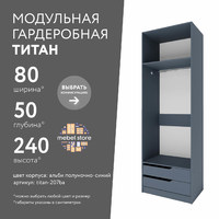 Гардеробная Титан-207ba минимализм для прихожей - фото 1 small