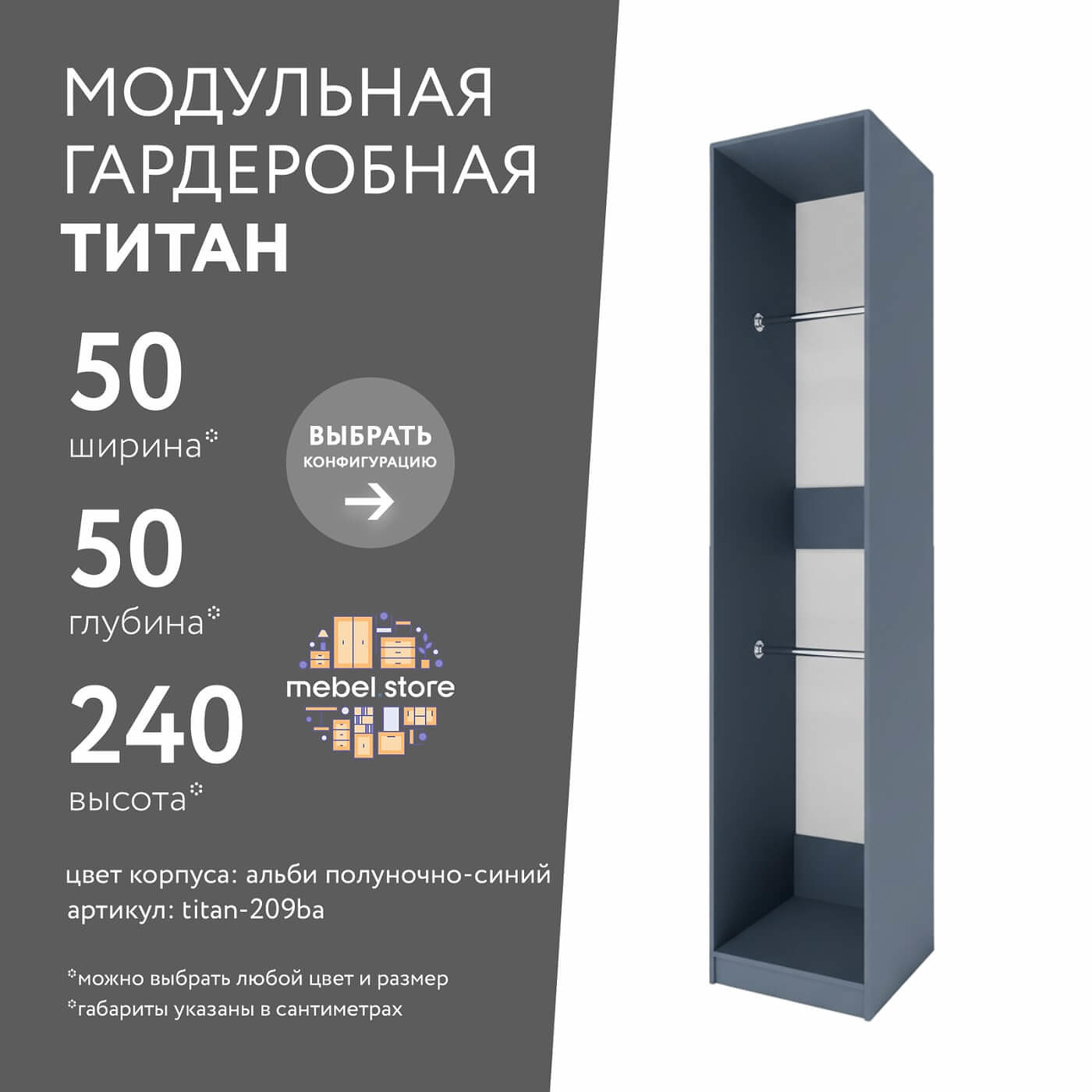 Гардеробная Титан-209ba минимализм для прихожей - фото 1 large