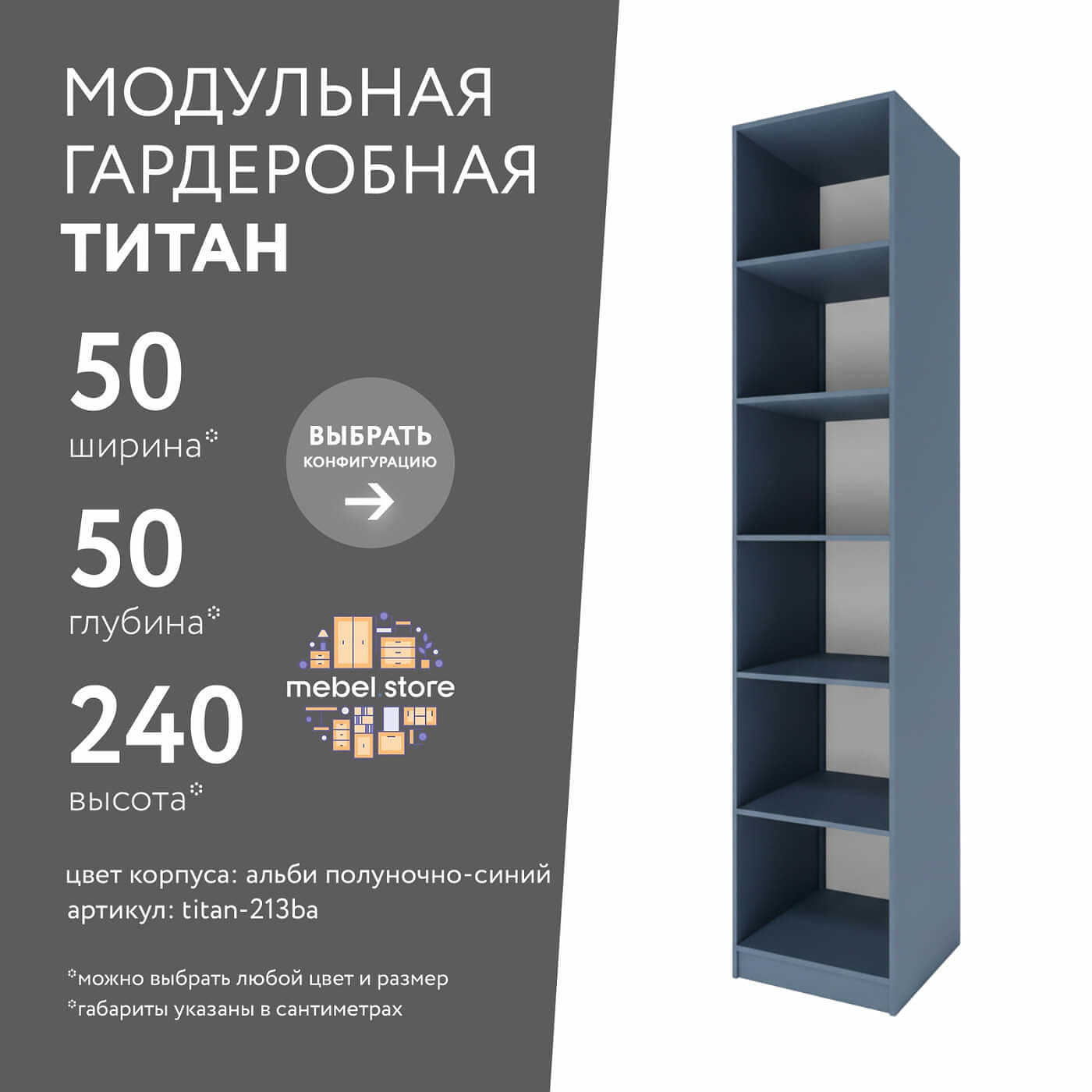 Гардеробная Титан-213ba минимализм для прихожей - фото 1 large