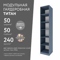 Гардеробная Титан-213ba минимализм для прихожей - фото 1 small