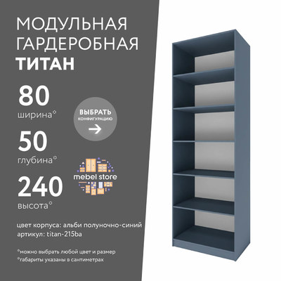 Гардеробная Титан-215ba минимализм для прихожей - фото 1 home