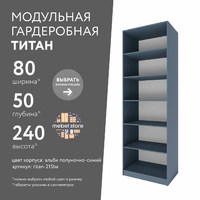 Гардеробная Титан-215ba минимализм для прихожей - фото 1 small