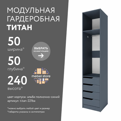 Гардеробная Титан-221ba минимализм для прихожей - фото 1 home