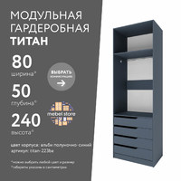 Гардеробная Титан-223ba минимализм для прихожей - фото 1 small