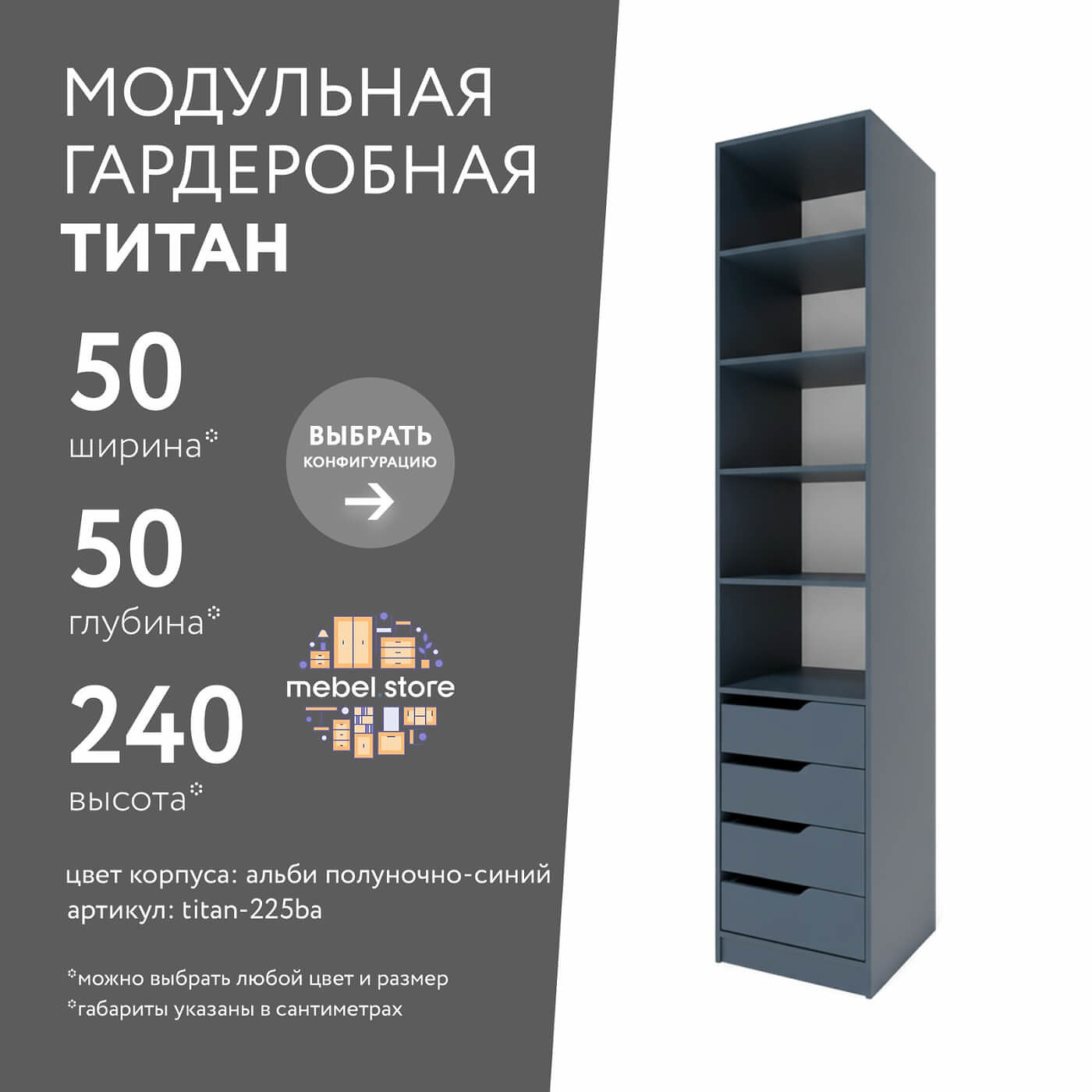 Гардеробная Титан-225ba минимализм для прихожей - фото 1 large