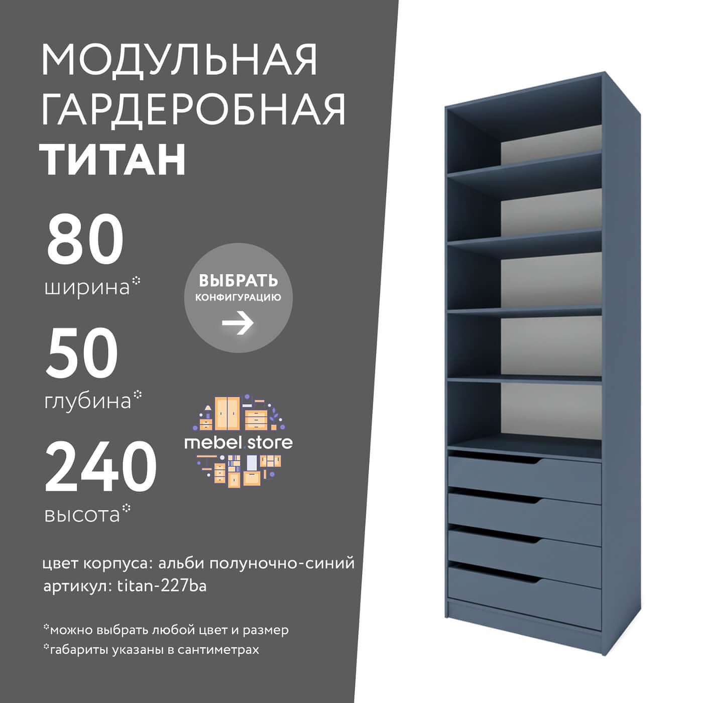 Гардеробная Титан-227ba минимализм для прихожей - фото 1 large