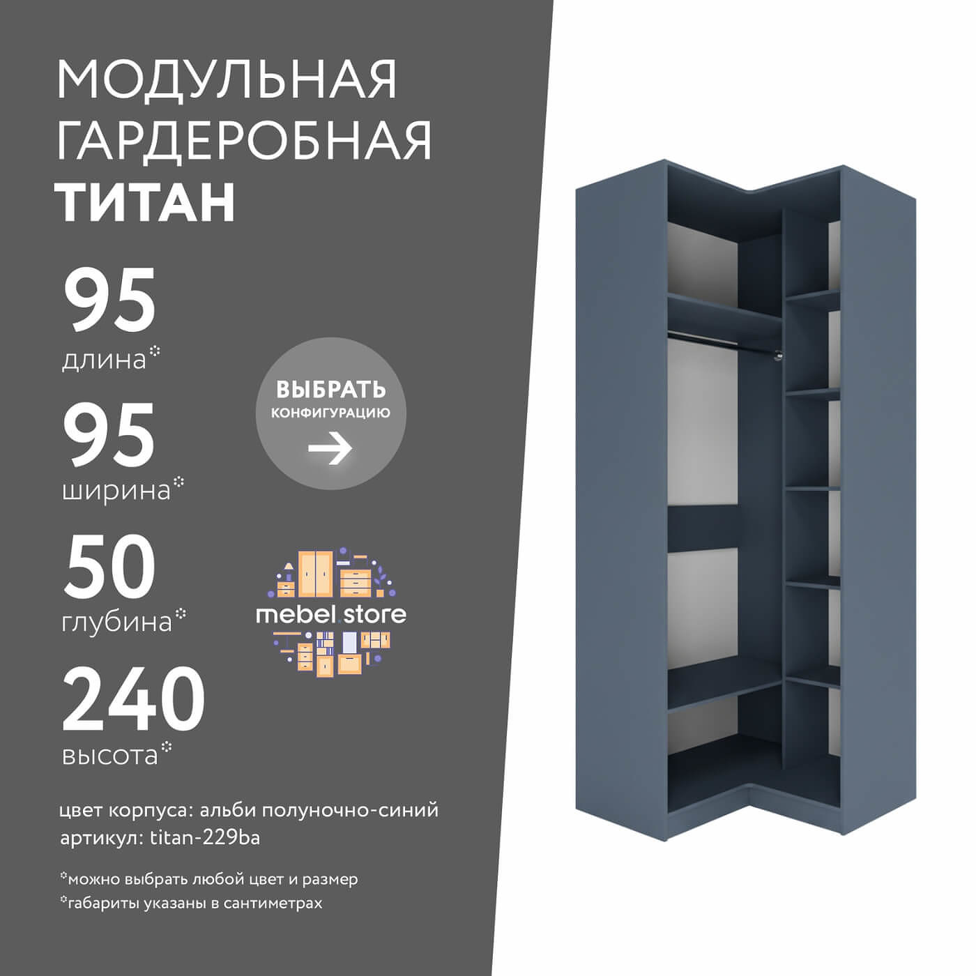 Гардеробная Титан-229ba минимализм для прихожей - фото 1 large