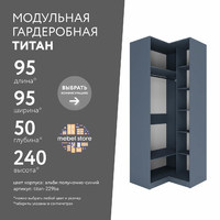 Гардеробная Титан-229ba минимализм для прихожей - фото 1 small