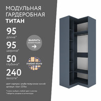 Гардеробная Титан-231ba минимализм для прихожей - фото 1 small