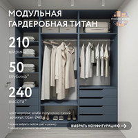 Гардеробная Титан-246ba минимализм для прихожей - фото 1 small